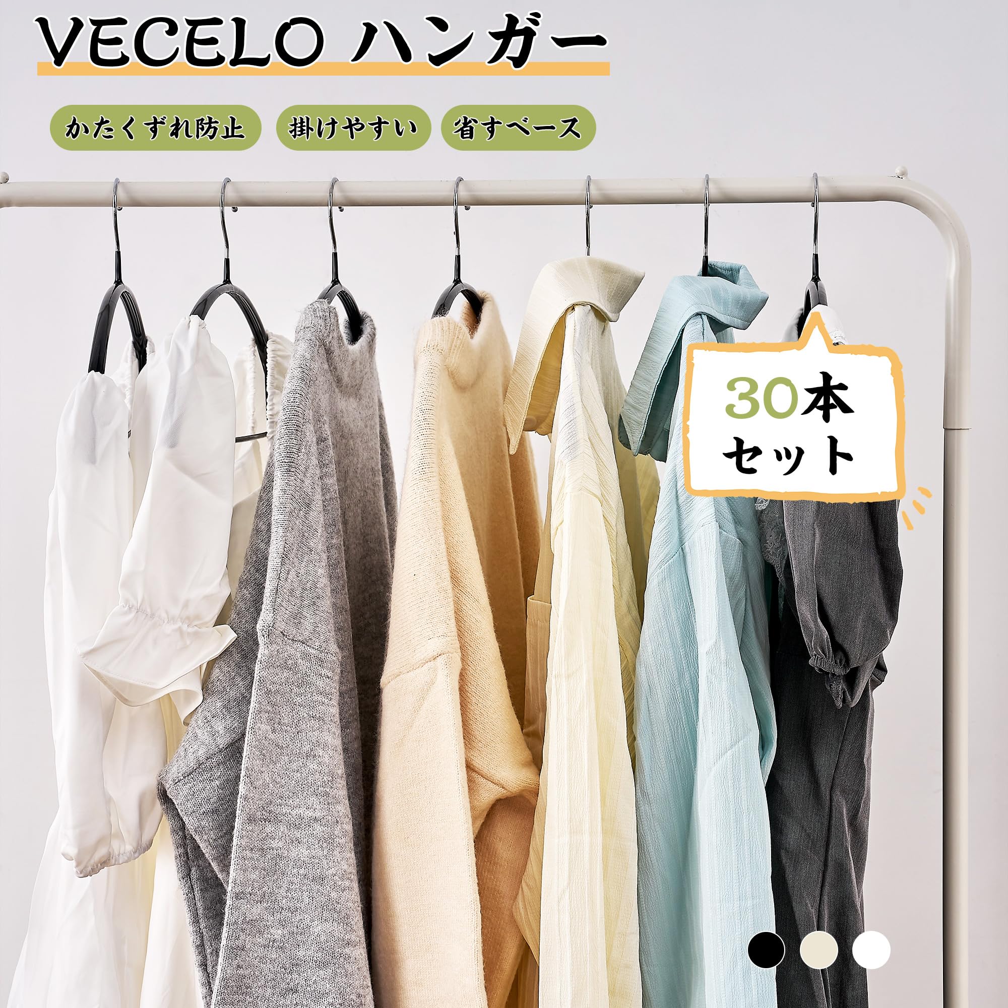 Amazon.co.jp: VECELO ハンガー すべらない スーツハンガー 30本組 跡 