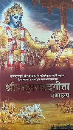 Bhagavad Gita