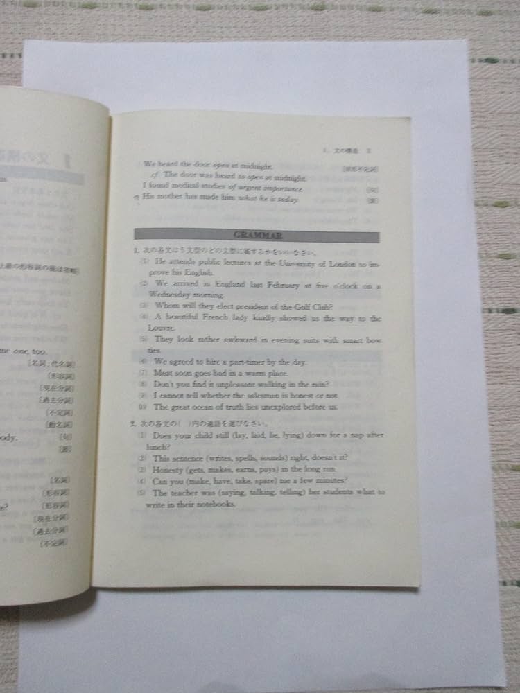 三位一体 総合英語問題の徹底的研究 |本 | 通販 | Amazon