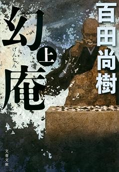 「古今無双」を夢見た男の魂が、あなたの日常に火を灯す。のイメージ