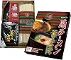 Ichiran Hakata straight noodle Kamadare premium tonkotsu soup Ramen avec special secret red Ichiran dry sauce - 5 meals