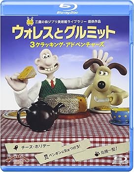 Amazon.co.jp: ウォレスとグルミット 3 クラッキング・アドベンチャー