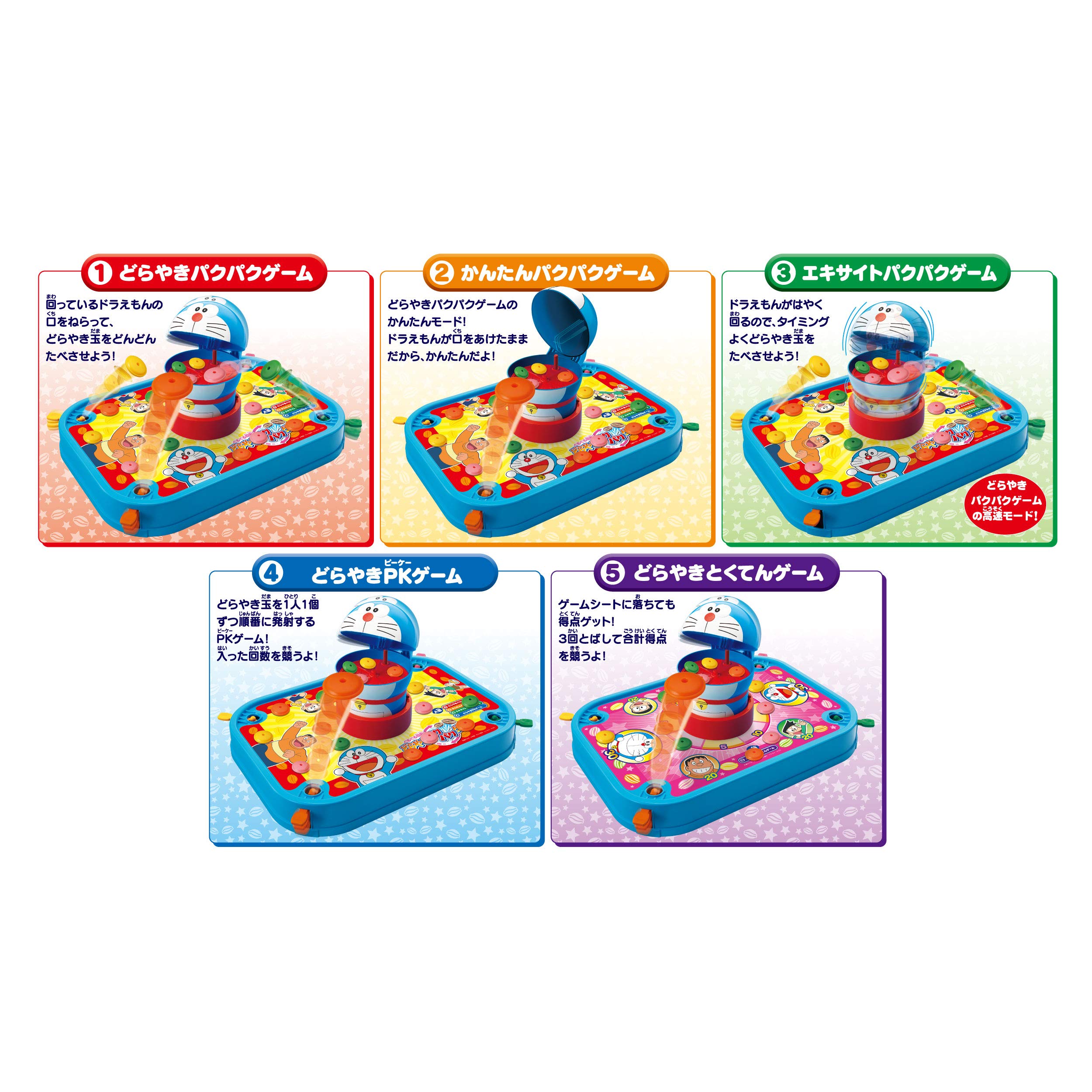 Amazon.co.jp: エポック(EPOCH) 社 ドラえもん ぐるぐる回転 どらやき