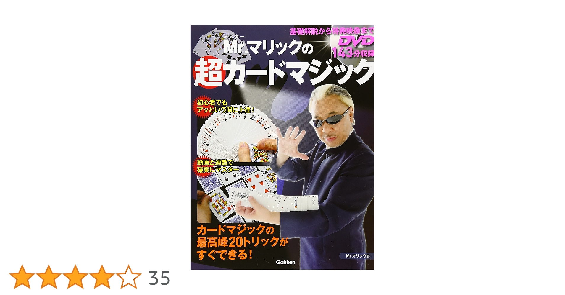 （新品）Mr.マリック カーディシャン CARDCIAN 教科書＆映像セット 新品）Mr.マリック カーディシャン CARDCIAN 教科書＆映像セット