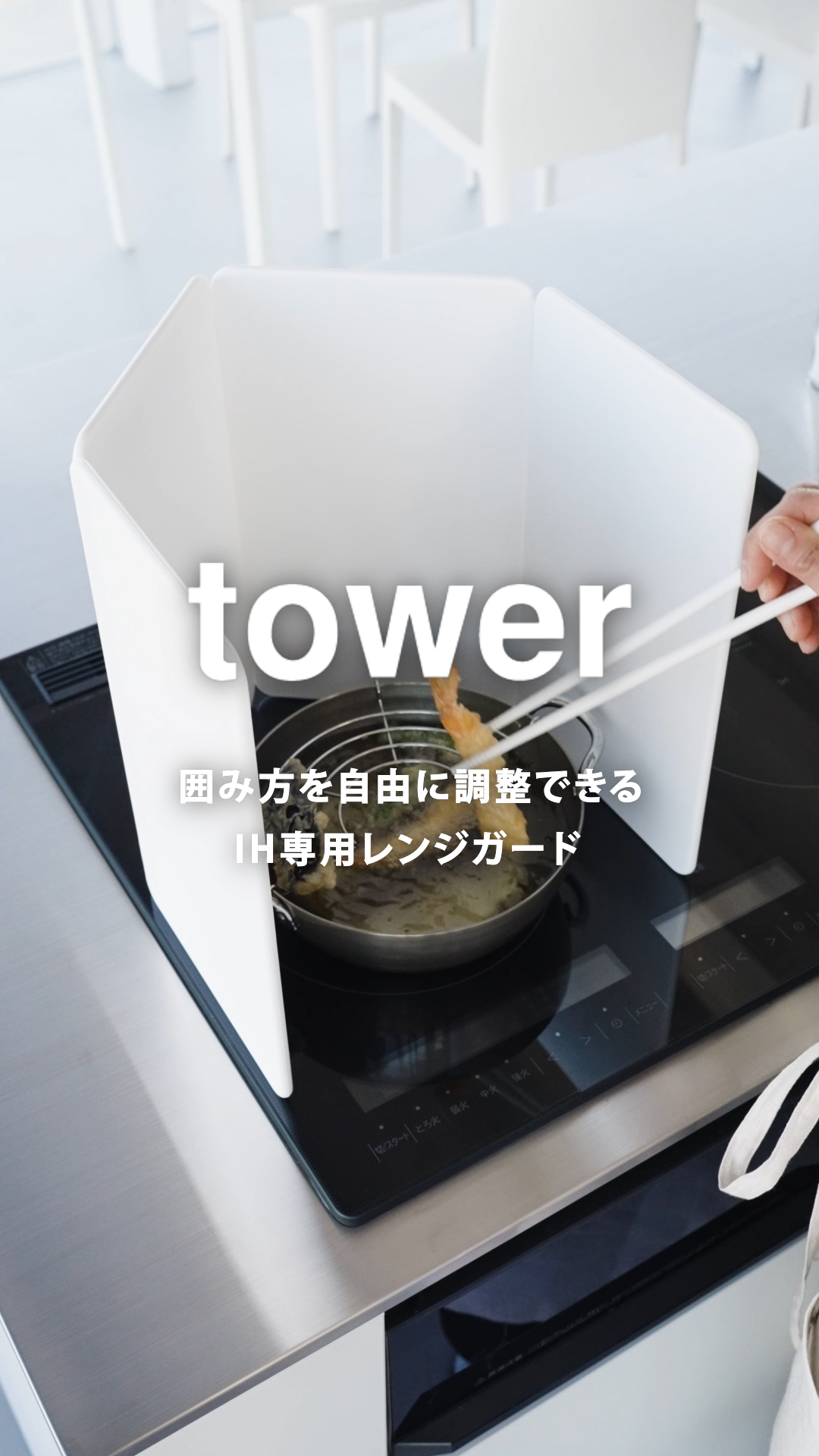 Amazon｜山崎実業(Yamazaki) マグネット レンジガード 4枚パネル