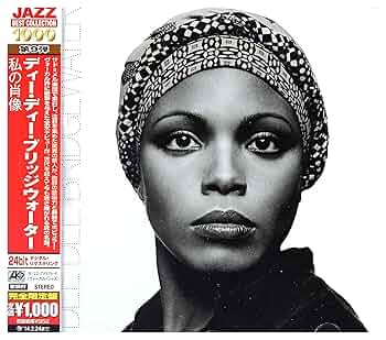 Dee Dee Bridgewater Into My Soul 美品 Dee Dee Bridgewater / Dee Dee Bridgewater (LP) / Atlantic