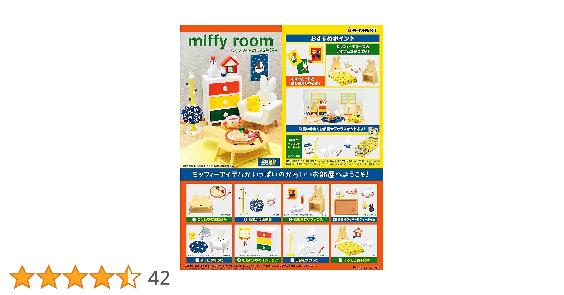 Amazon | リーメント ミッフィー miffy room -ミッフィーのいる