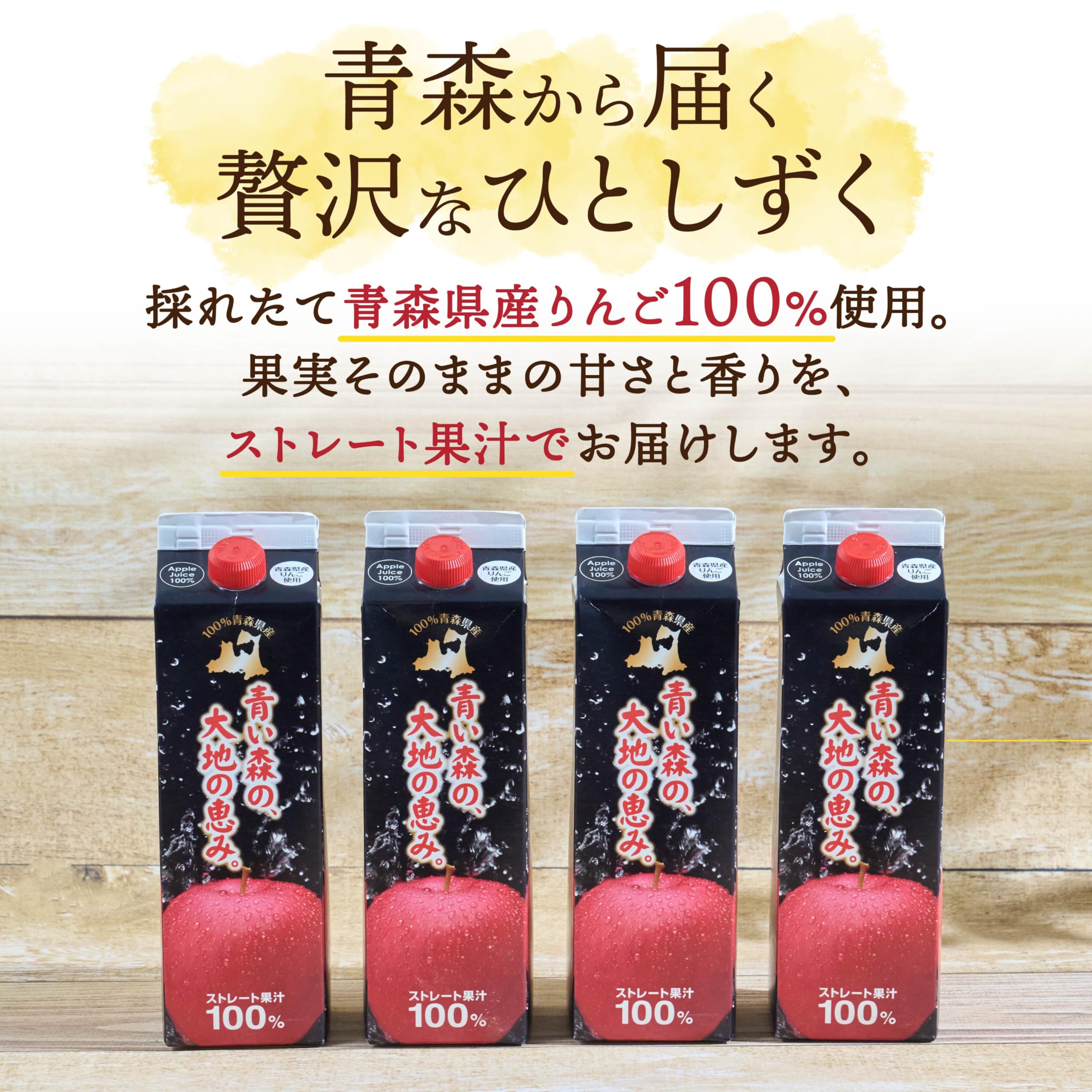 Amazon.co.jp: りんごジュース 青森県産 1L6本 ストレート果汁100