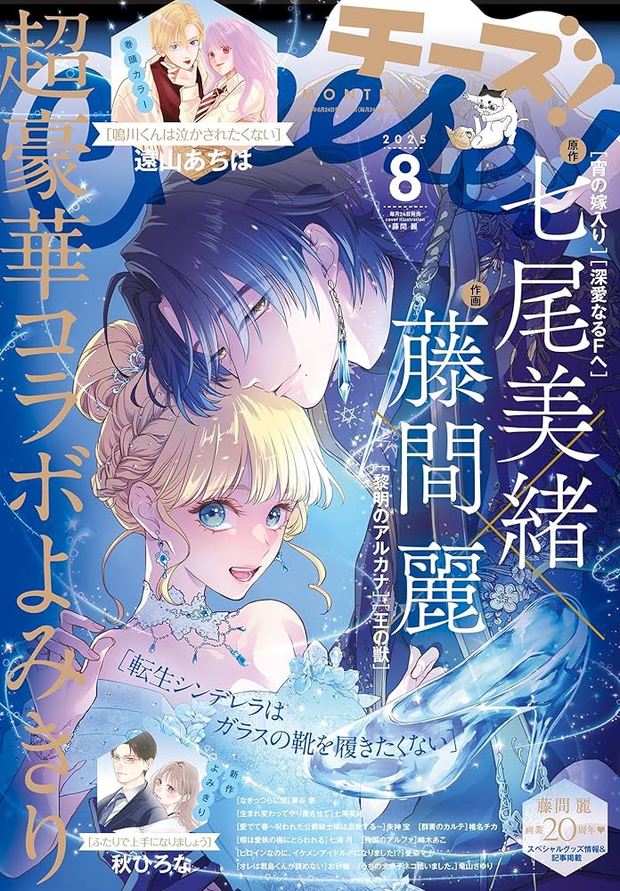 ふにゃ。※購入される方はプロフ必読ページ Zaif INO】人気VTuber「のらきゃっと」の第2回NFT販売が決定