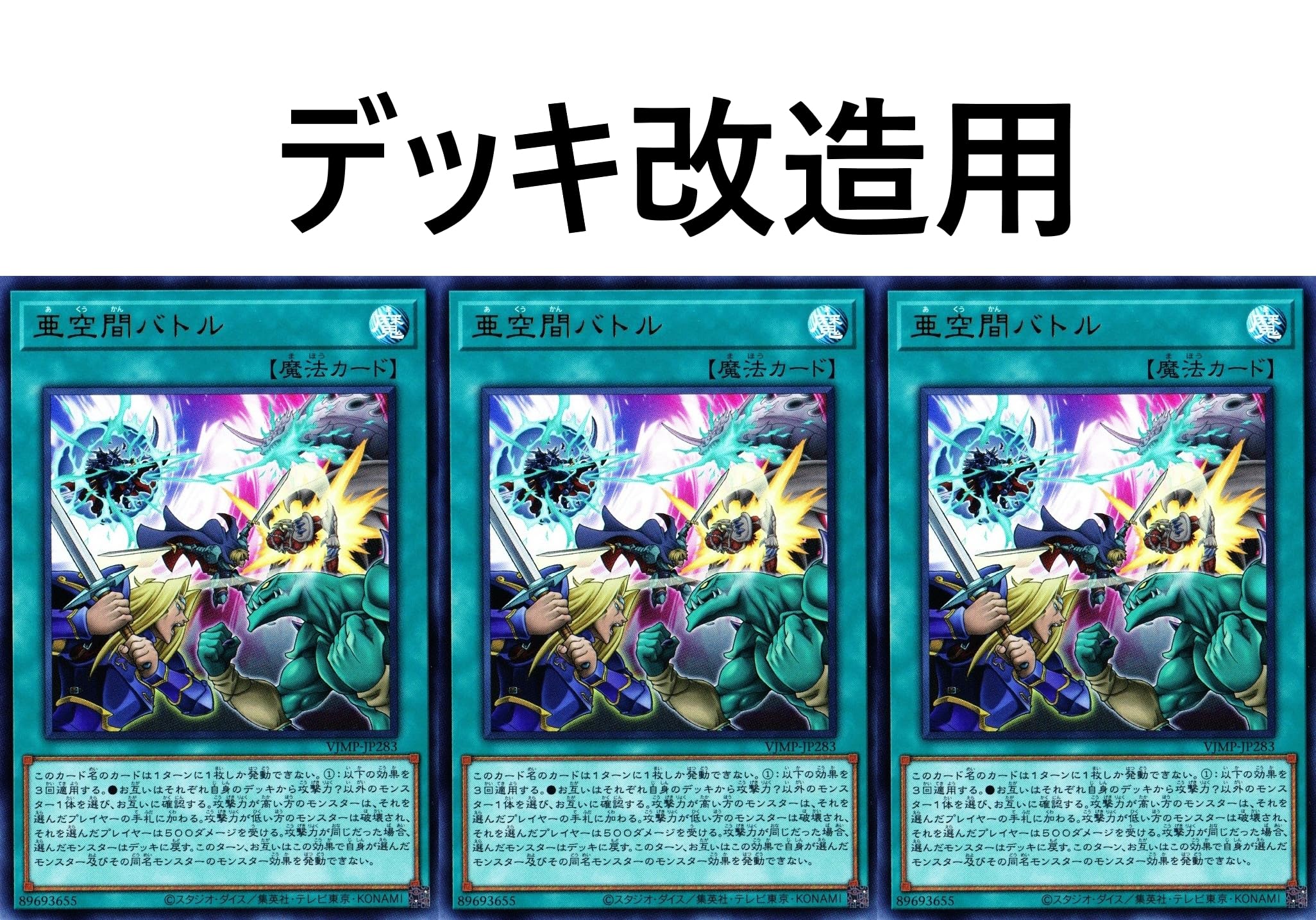 Amazon.co.jp: オベリスクの巨神兵 デッキ xyzデッキ 無許可の再奇動 