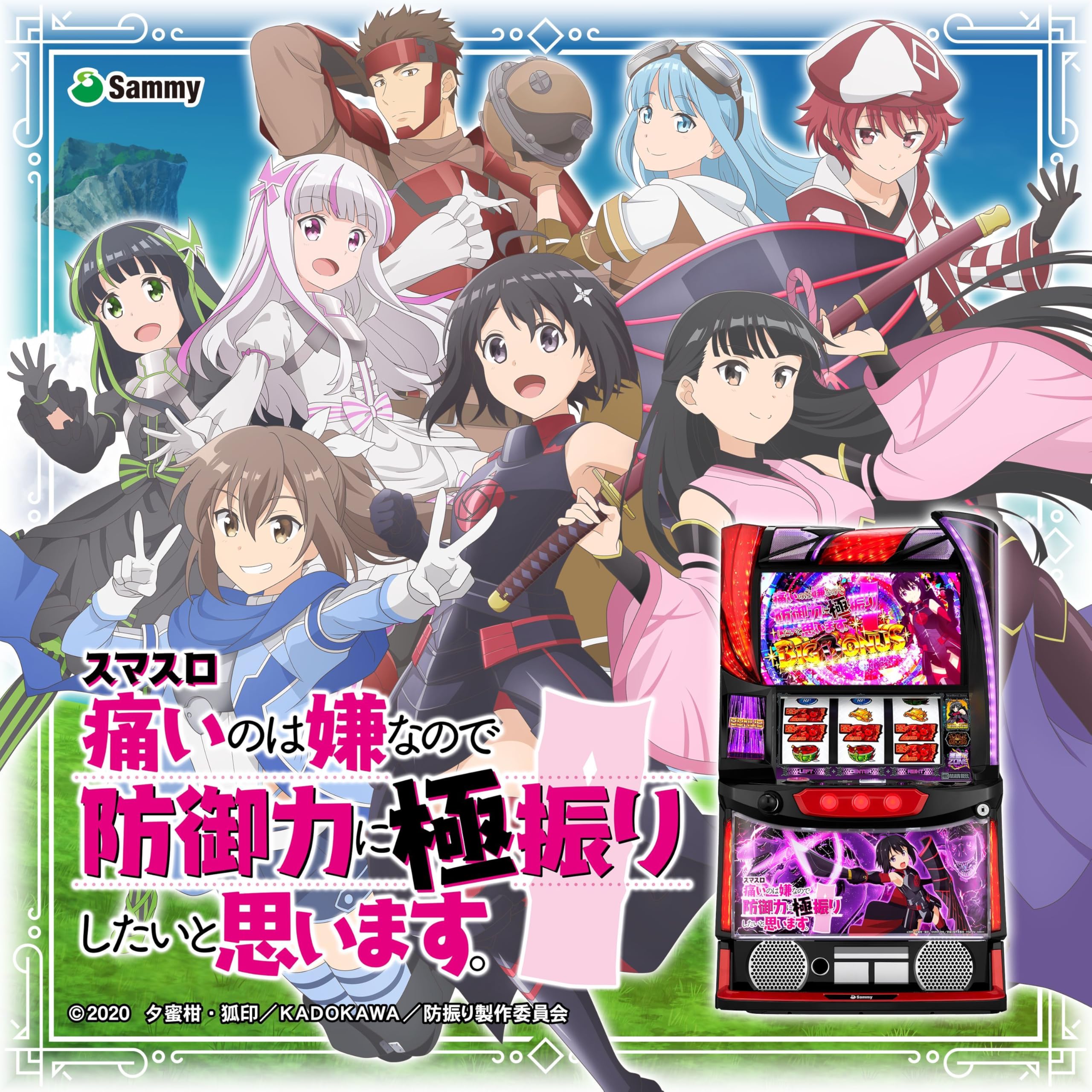 Maple（cv.Kaede Hondo）