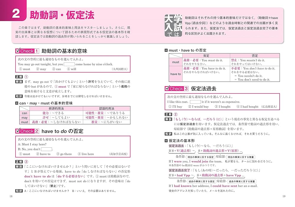 大学入試 全レベル問題集 英文法 1基礎レベル (大学入試全レベ