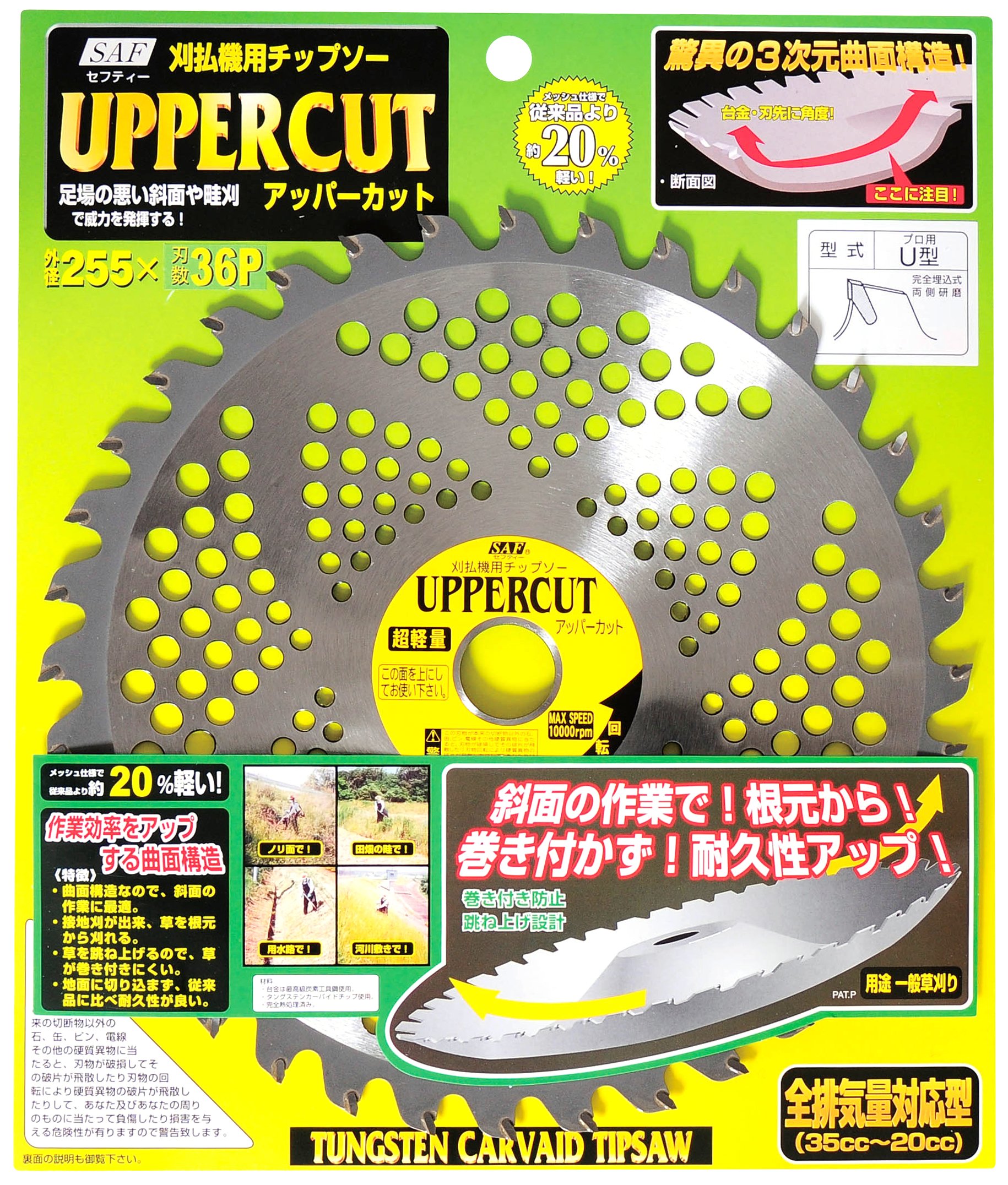 Amazon | 小林鉄工所 草刈機用チップソー アッパーカット 255X36P