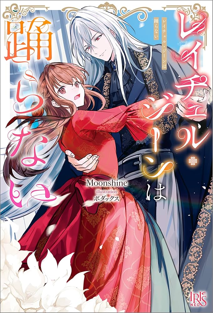 レイチェル様確認用 レイチェル様確認用