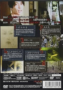 心霊ホラーDVD 21本まとめセット Amazon.co.jp: 呪われた心霊動画 XXX_NEO 20 抗えない映像の呪縛