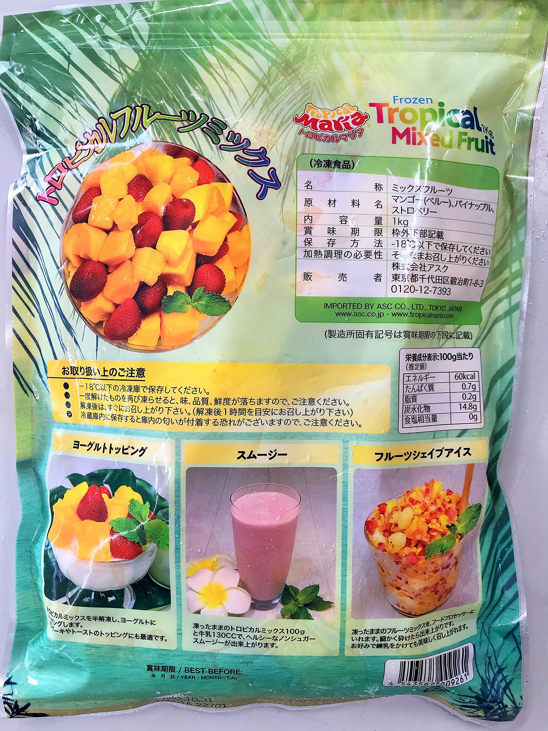 Amazon | 【冷凍】トロピカルマリア フルーツミックス 1kg (マンゴー