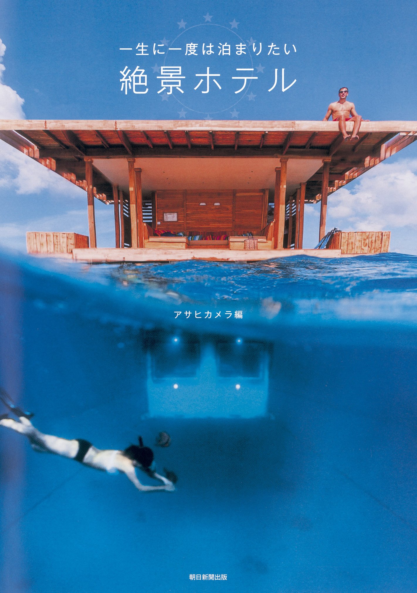 Amazon.com: アサヒカメラ編集部: books, biography, latest update