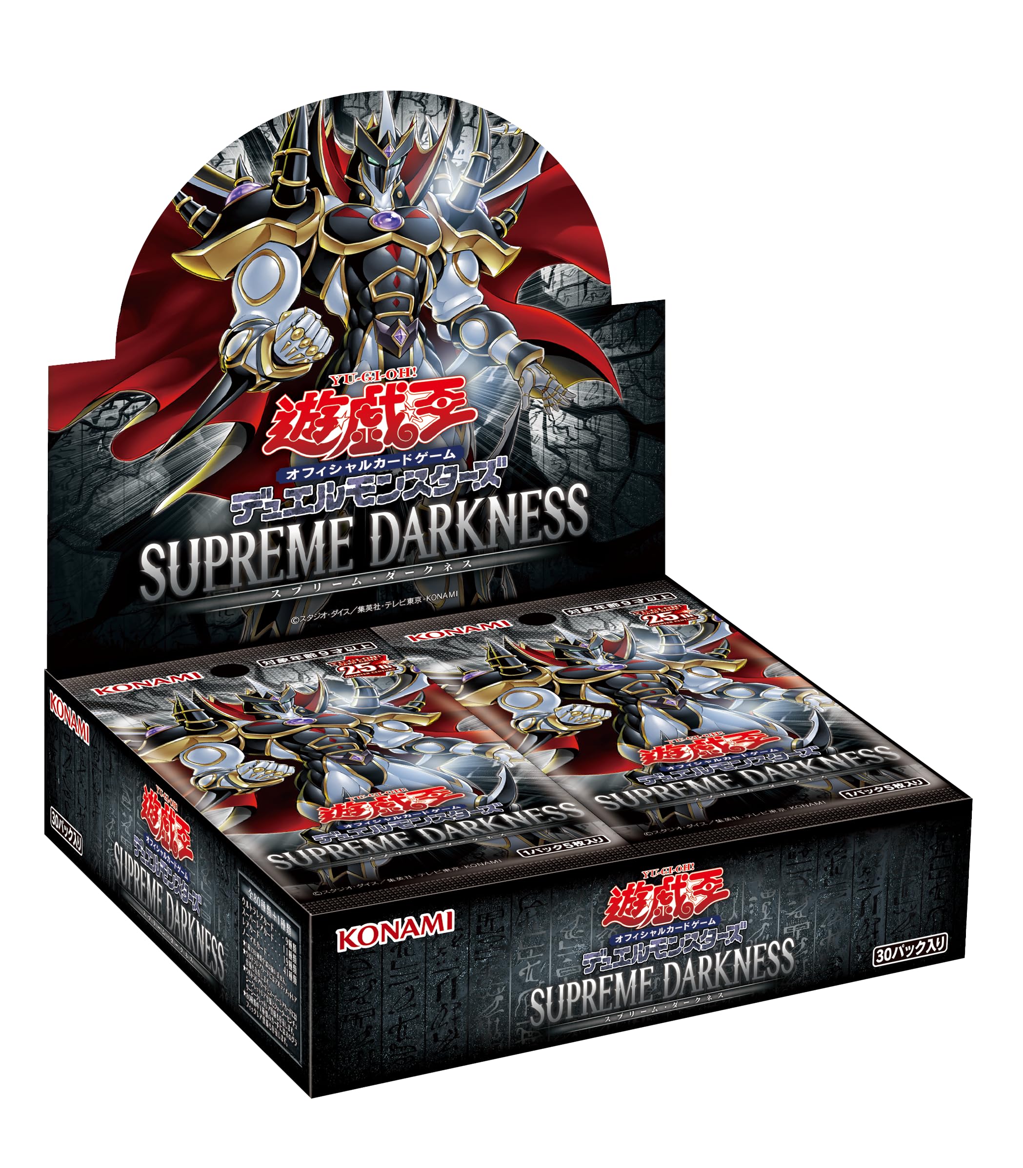 Amazon.co.jp: 遊戯王OCG デュエルモンスターズ SUPREME DARKNESS 