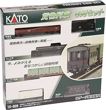TOMIX 電車 Nゲージ 6両セット Amazon | KATO Nゲージ 貨物列車セット 6両セット 10-809 鉄道