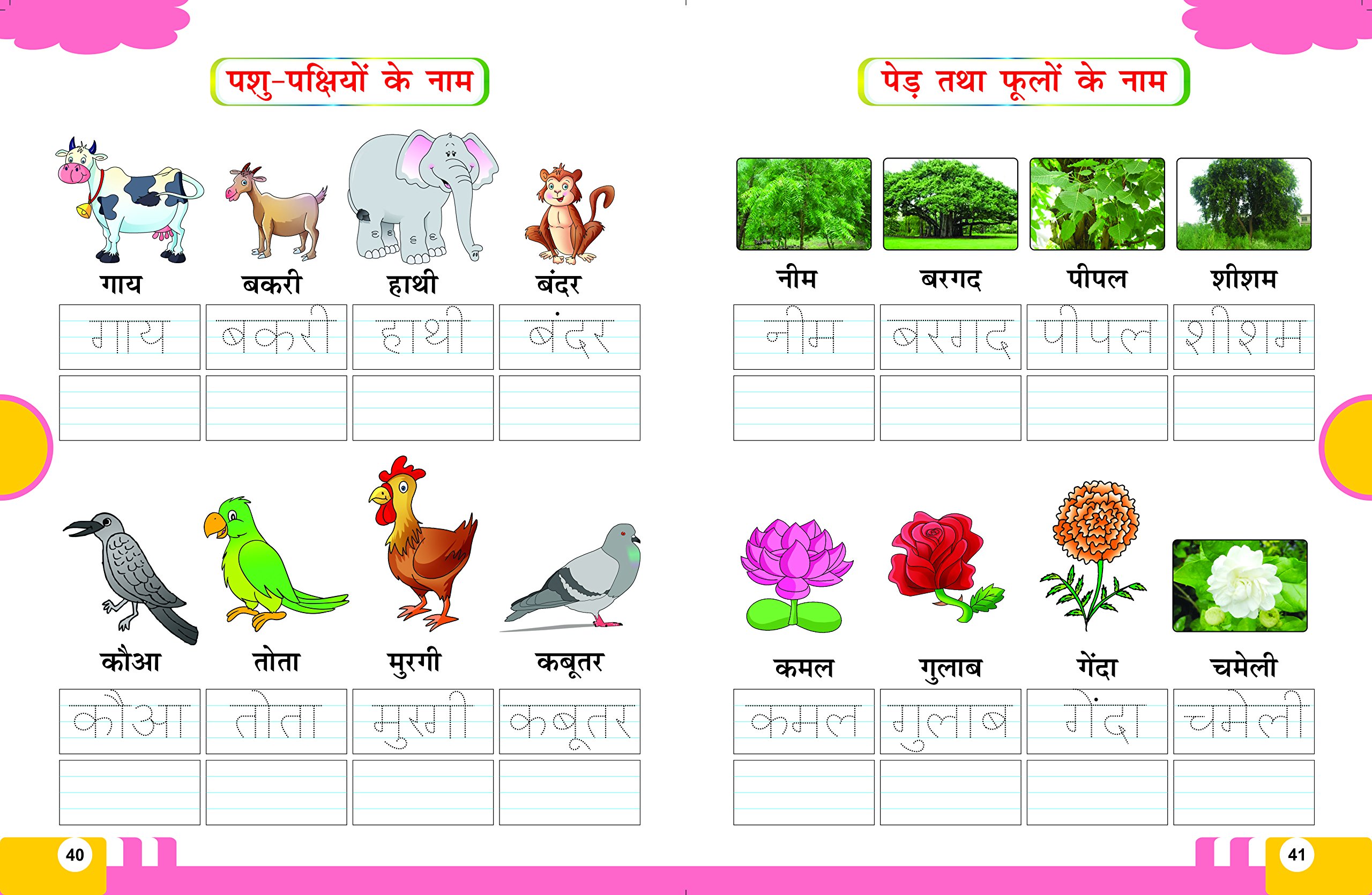 GIKSO Sulekh Manika - 1 Hindi Handwriting Practice Workbook for 5-7 Years Old Kids - Reprinted 2025 1