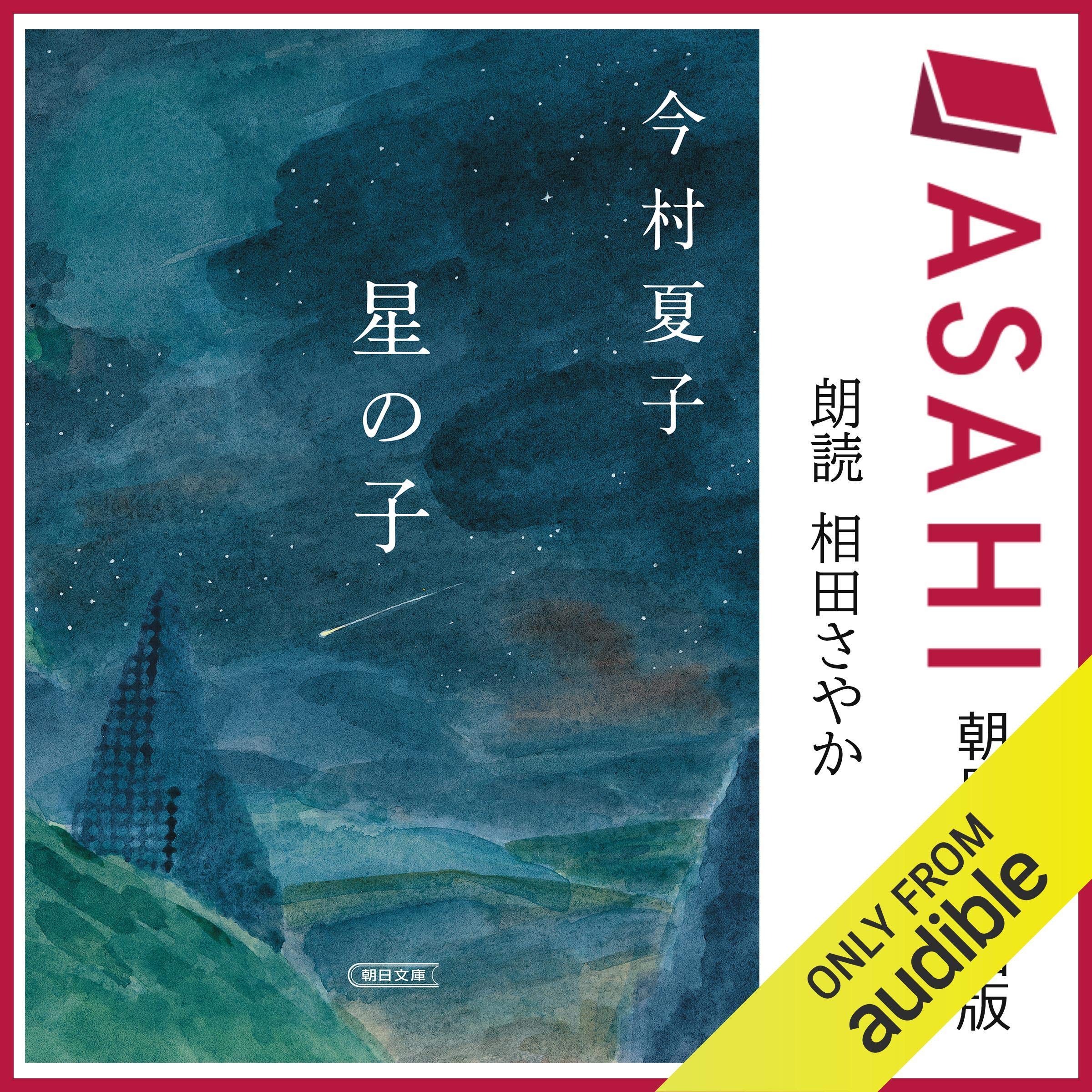 Amazon.com: Natsuko Imamura: books, biography, latest update