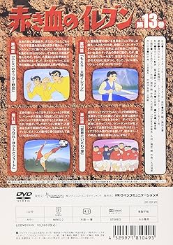 赤き血のイレブン DVD箱BOX 13枚組 完結 激レア】赤き血のイレブン DVD箱BOX 13枚組 完結