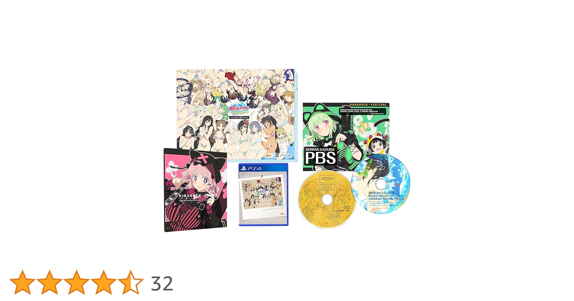 Amazon.co.jp: 閃乱カグラ PEACH BEACH SPLASH にゅうにゅうDX