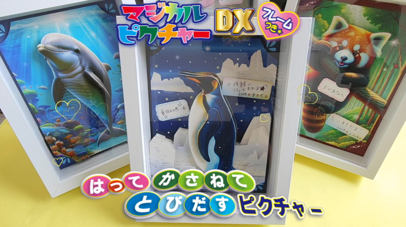 Amazon.co.jp: ノブカンパニー マジカルピクチャーDX ペンギン MP1326