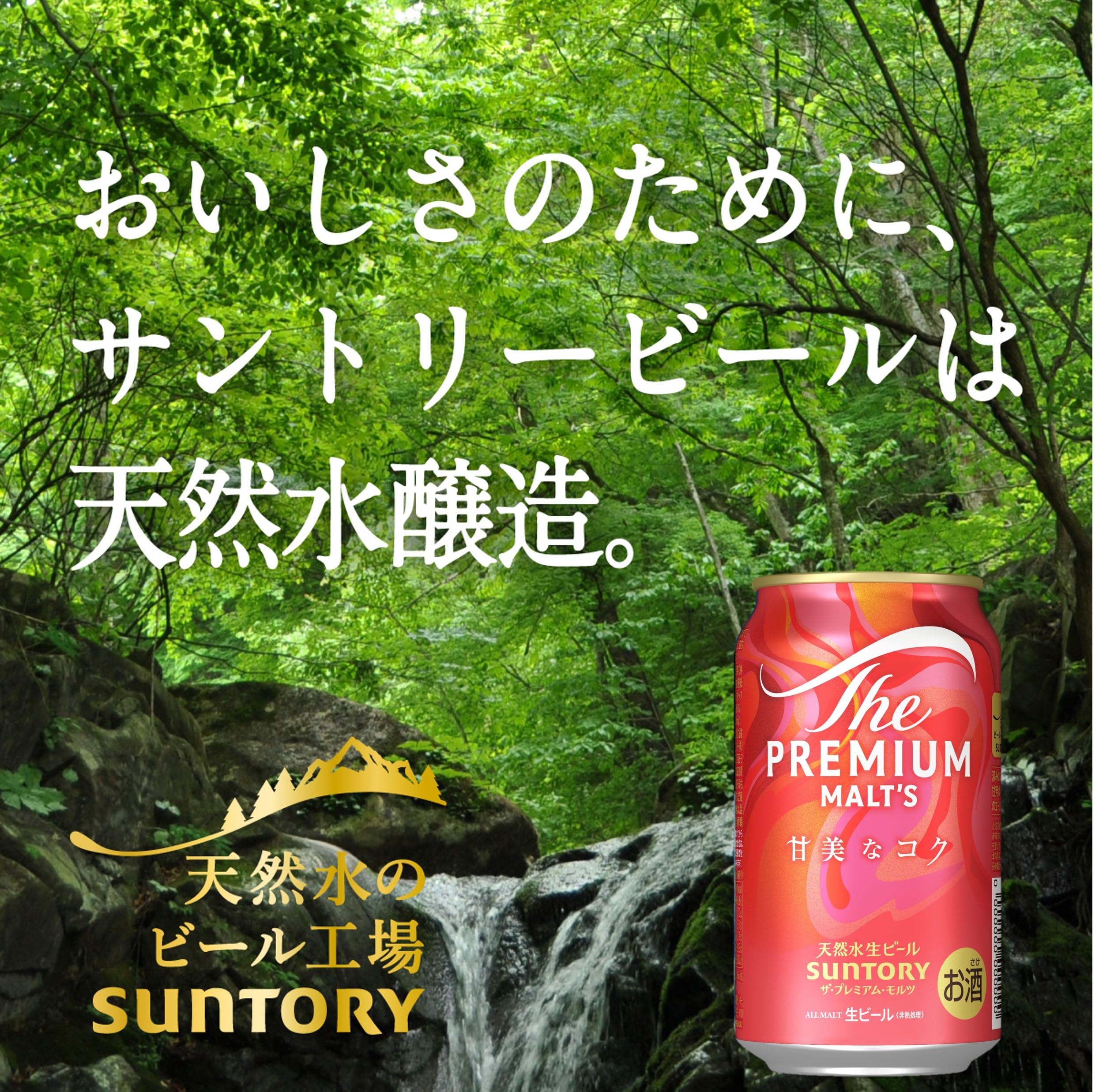 Amazon.co.jp: 香るエール ザ・プレミアム・モルツ ・魅惑の香り・甘美