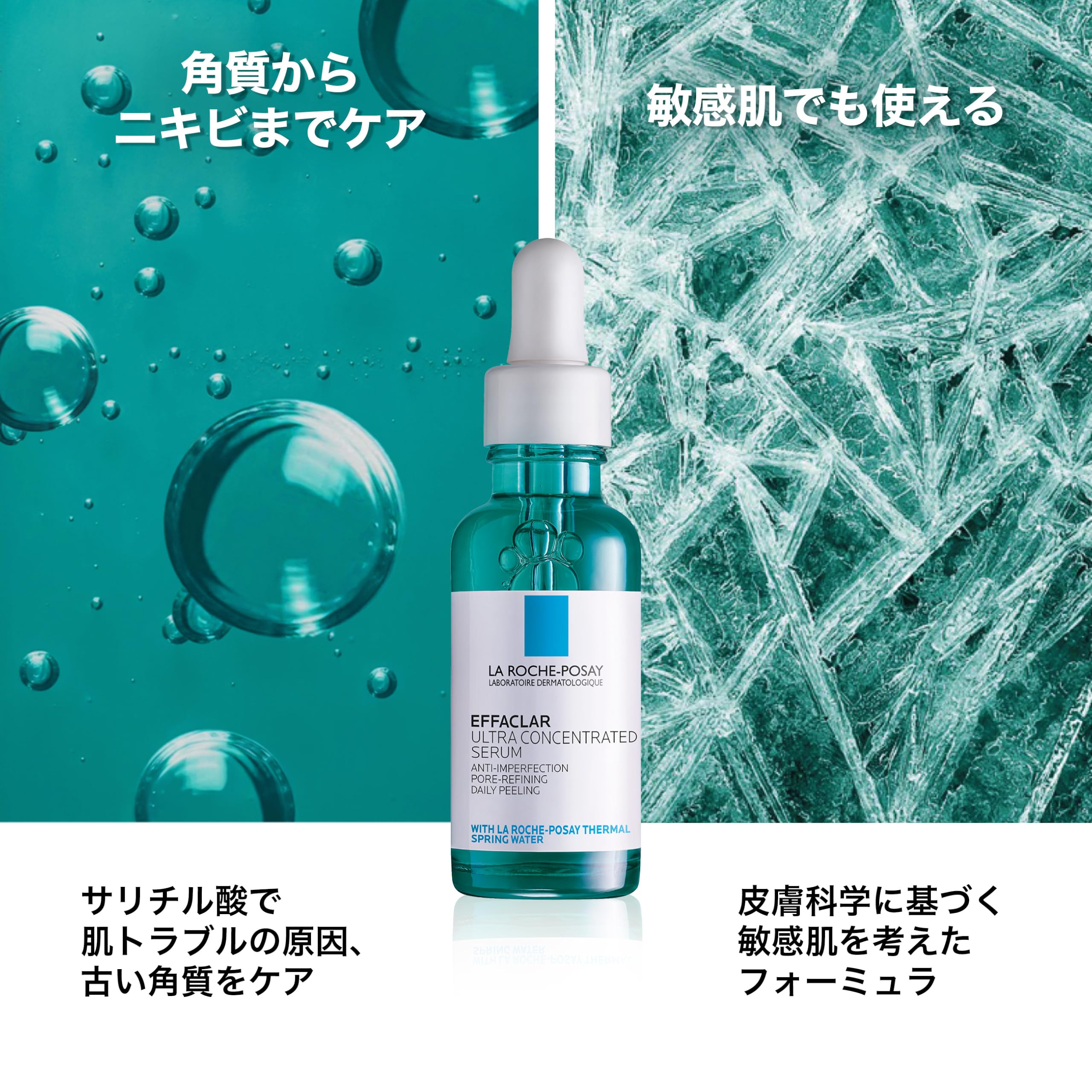 Amazon.co.jp: La Roche-Posay(ラロッシュポゼ) 【セット買い】ラ