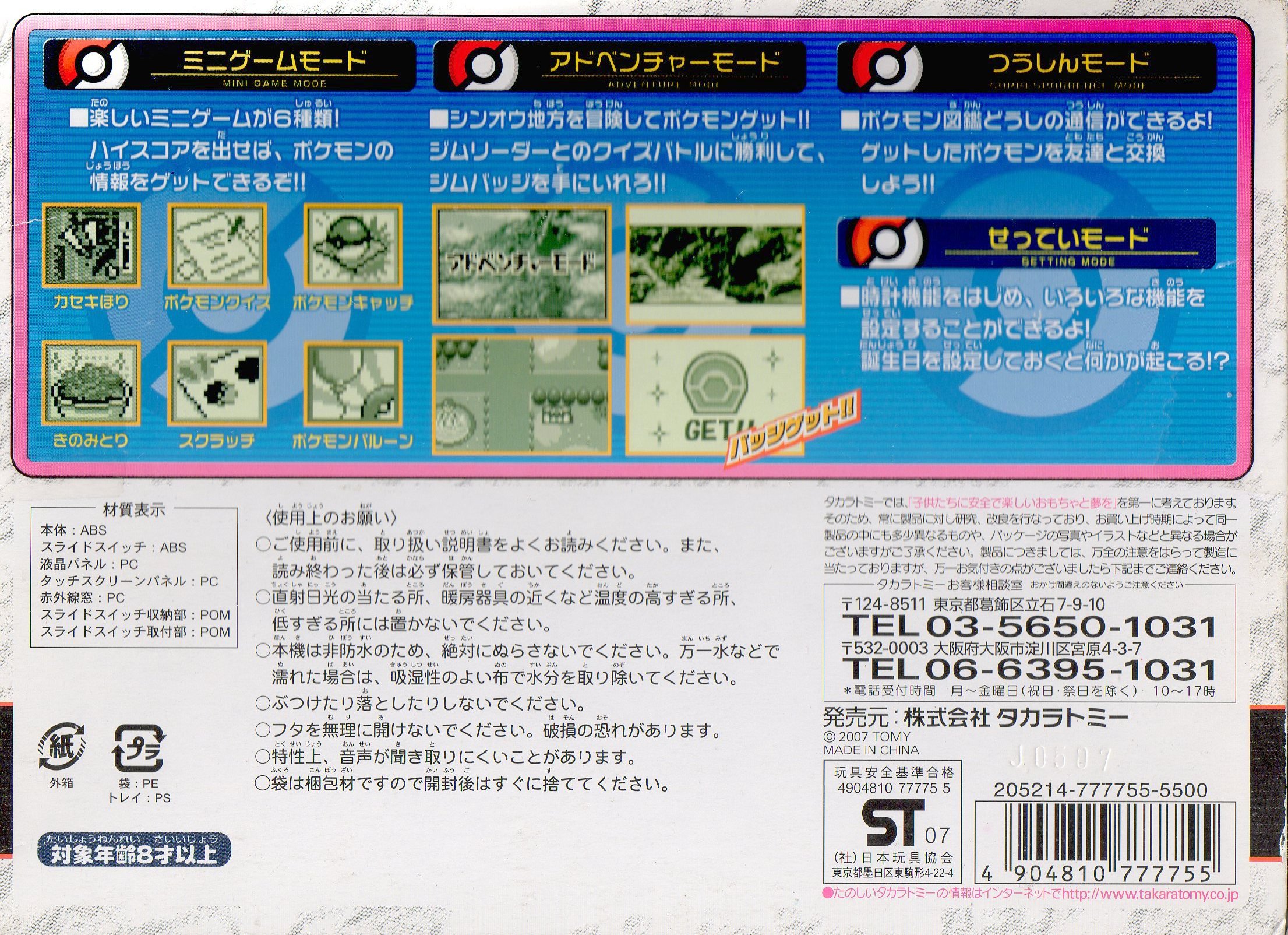 ポケモン図鑑DP ピンク ポケットモンスター 未開封 ゲーム おもちゃ Amazon.co.jp: ポケットモンスター ポケモン図鑑DP ピンク