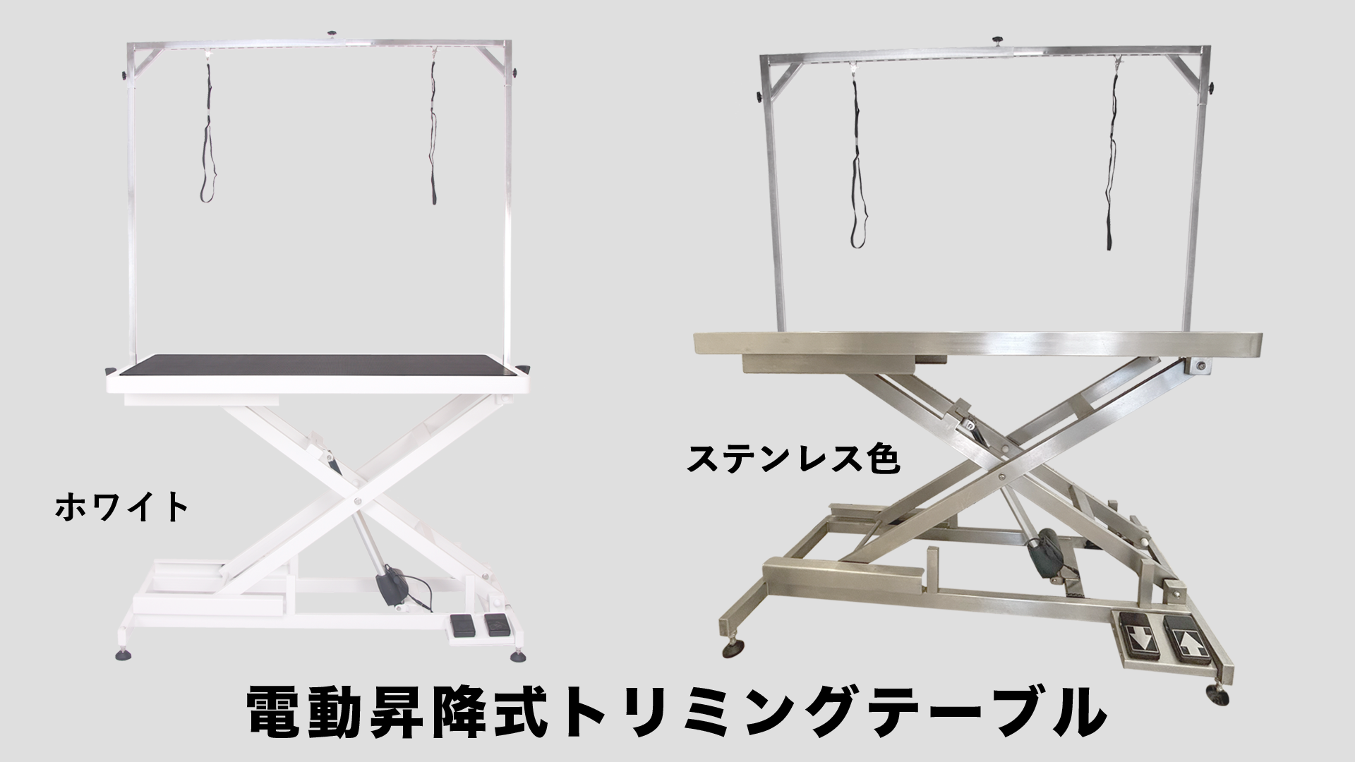 Amazon.co.jp: 電動昇降式 トリミングテーブル X型脚構造 高さ29