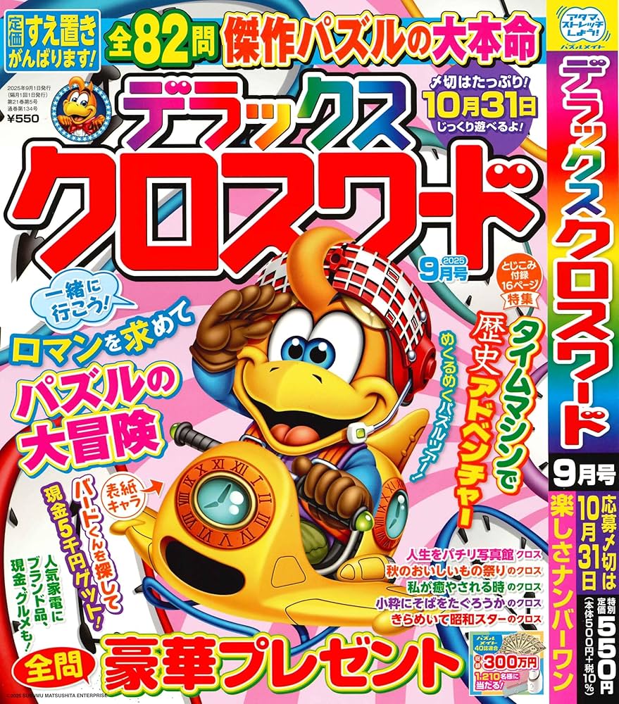 月刊たる9月号 Amazon.co.jp: 月刊たる 2024年 09 月号 [雑誌] : 本