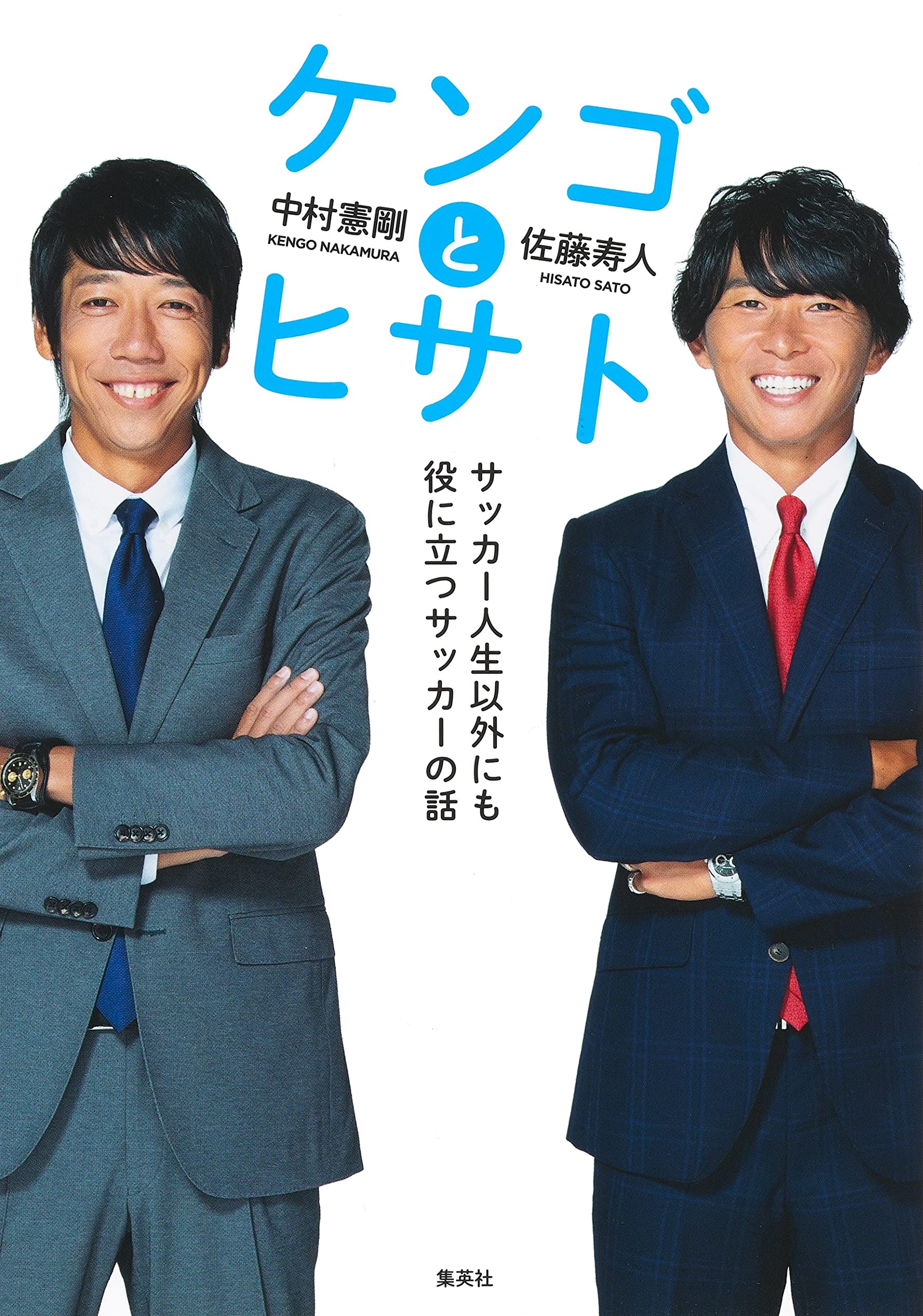 Amazon.co.jp: 中村 憲剛: 本、バイオグラフィー、最新アップデート