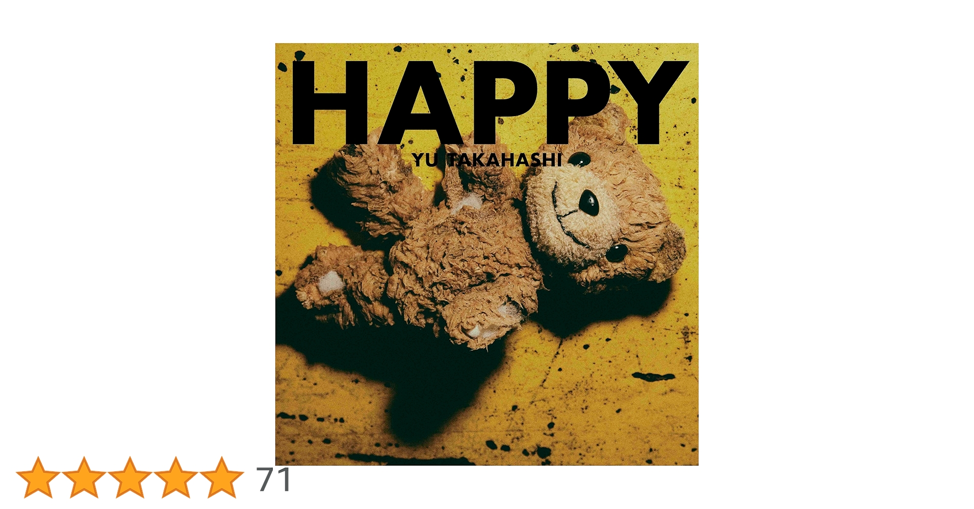 【新品・未開封】高橋優 / HAPPY 初回限定盤A CD+Blu-ray HAPPY : 高橋優 | HMV&BOOKS online - WPCL-13617