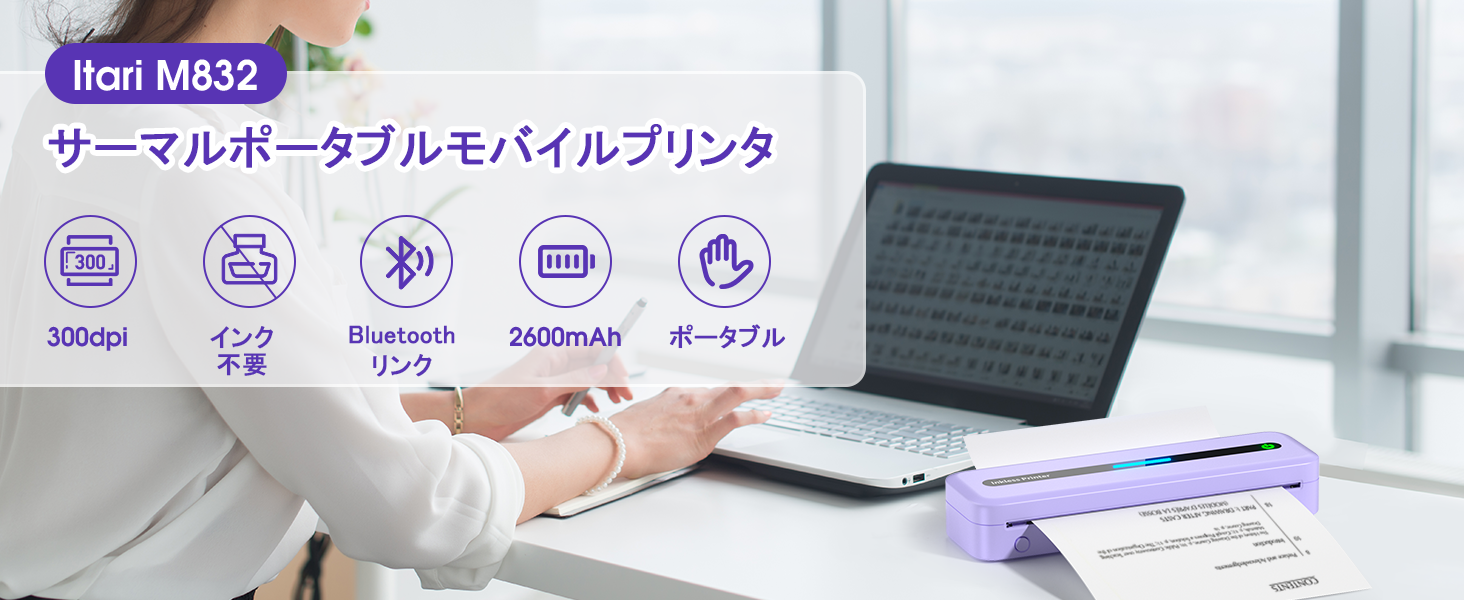 Amazon.co.jp: Itari M832-A4 モバイル携帯プリンタコピー機 家庭用