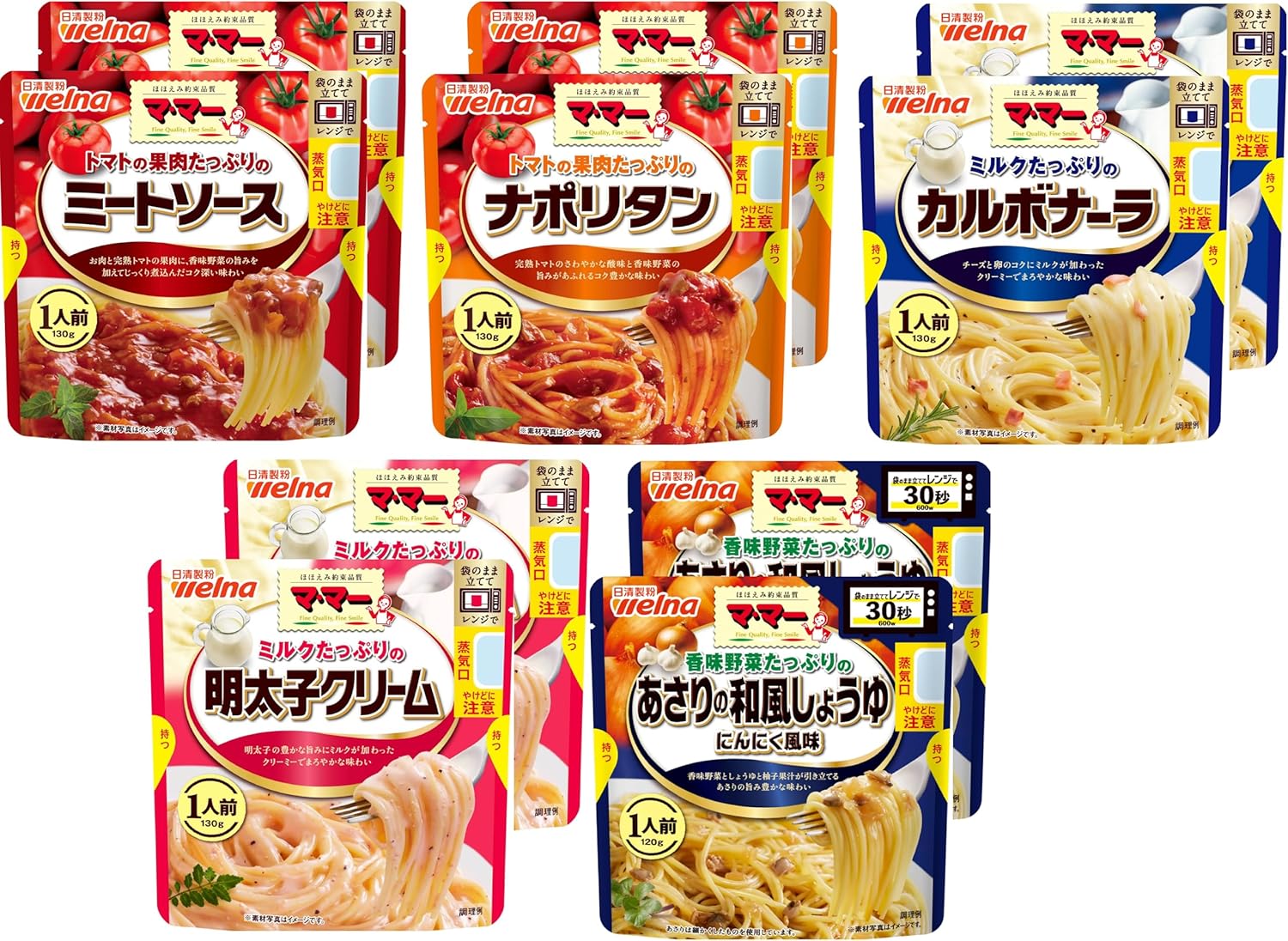 【Amazon.co.jp 限定】マ・マーたっぷりシリーズ１人前パスタソース５種類×２個 電子レンジで簡単 パスタソースセット（ミートソース、ナポリタン、カルボナーラ、明太子クリーム、あさりの和風しょうゆにんにく風味）
