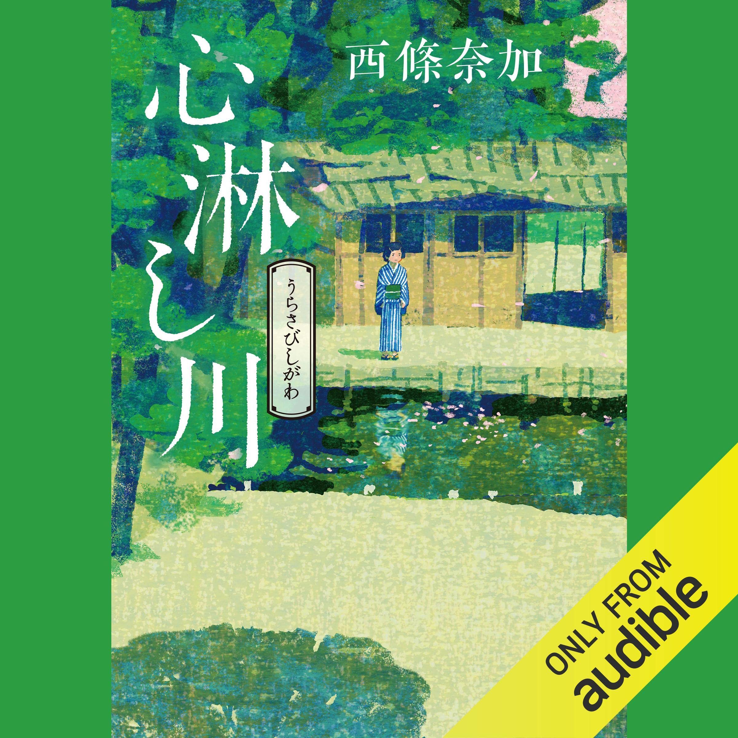 西條奈加　文庫本　26冊セット 513bnr11CfL._AC_SY200_QL15_.jpg
