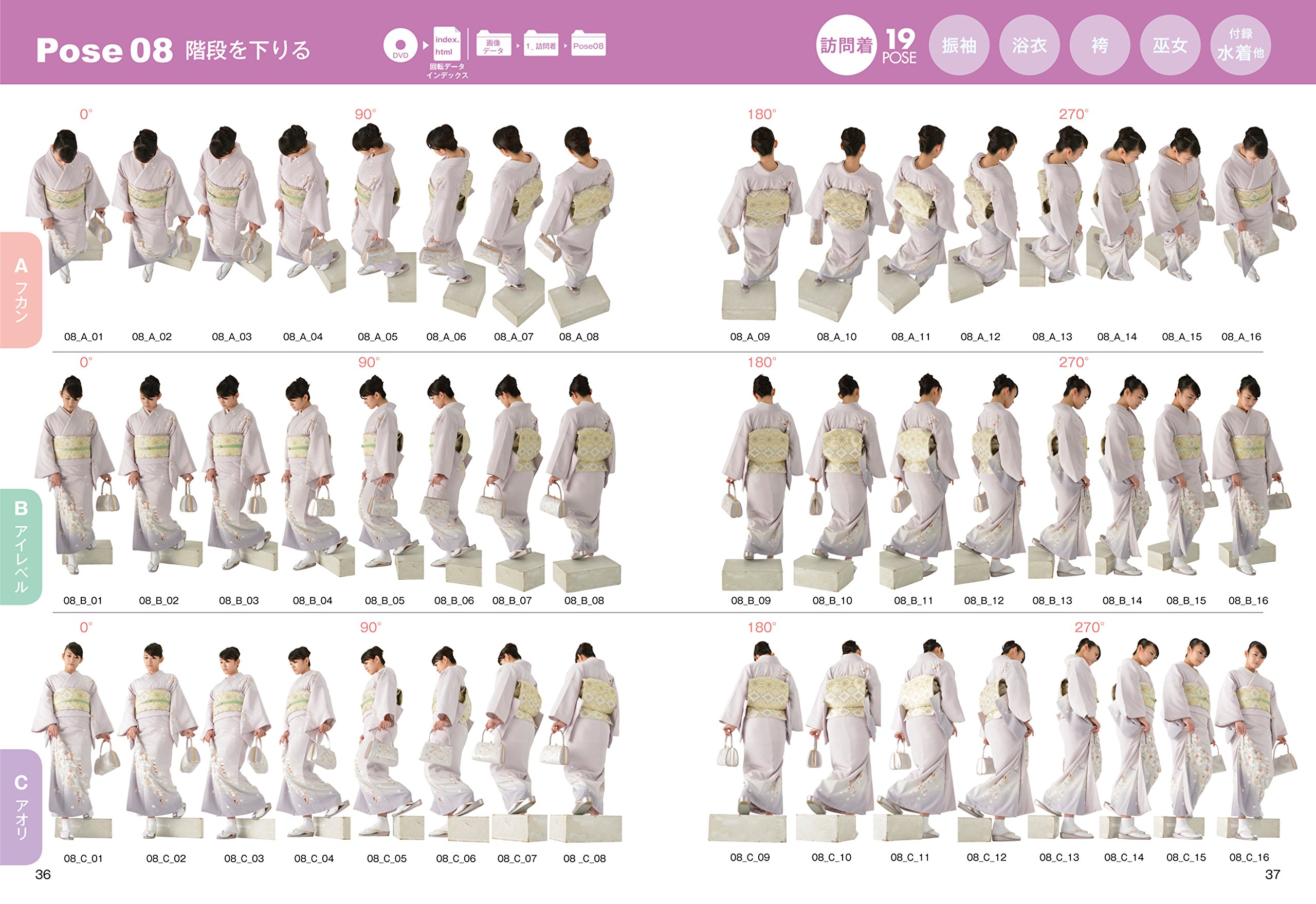 ぐるぐるポーズカタログdvd Rom2 和服の女性 マール社編集部 本 通販 Amazon