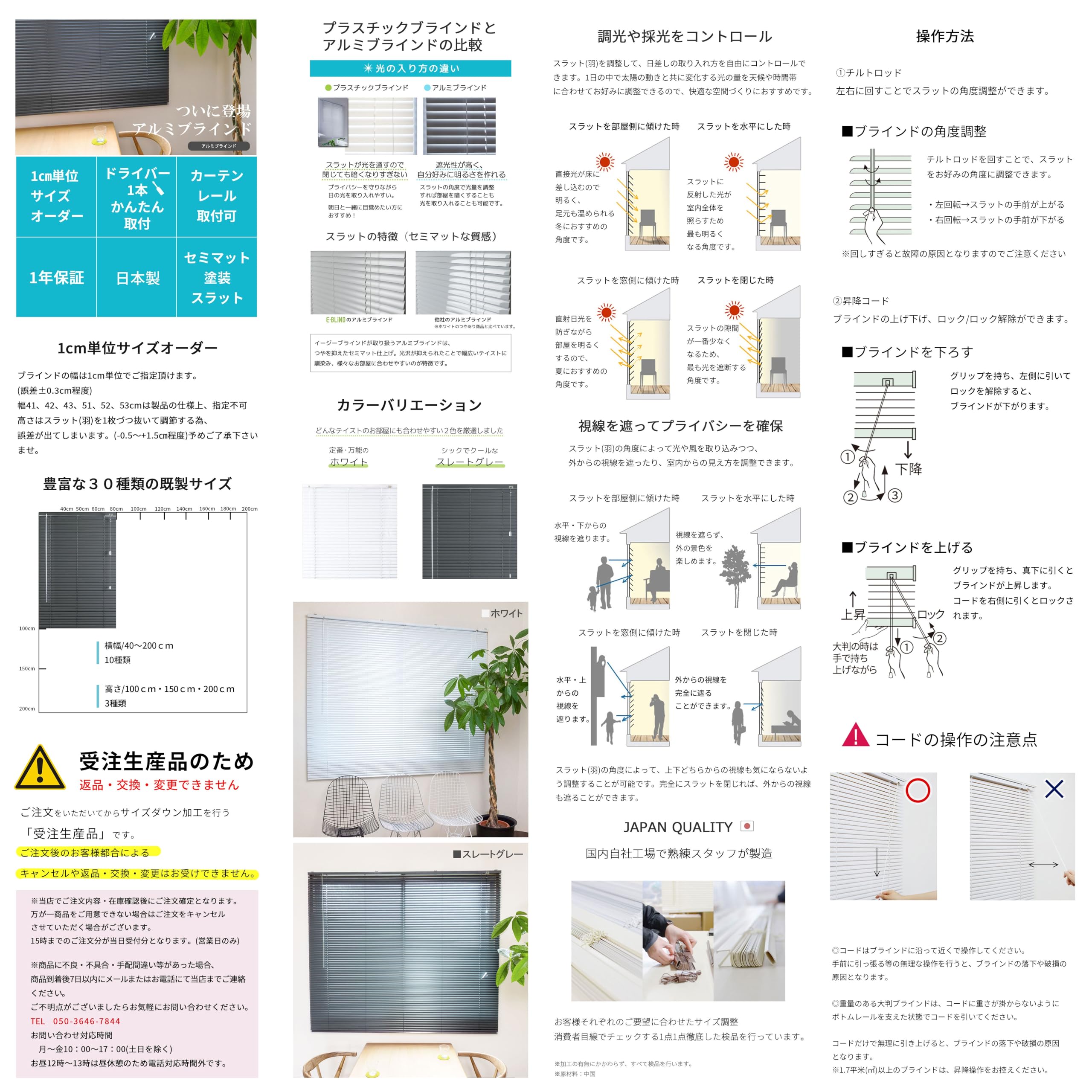 Amazon｜イージーブラインド ブラインド アルミ 横型 オーダーメイド