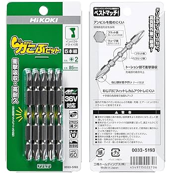 げんき出品@プロフ必読 Amazon | HiKOKI(ハイコーキ) 力こぶビット85mm(5本入り) 0033