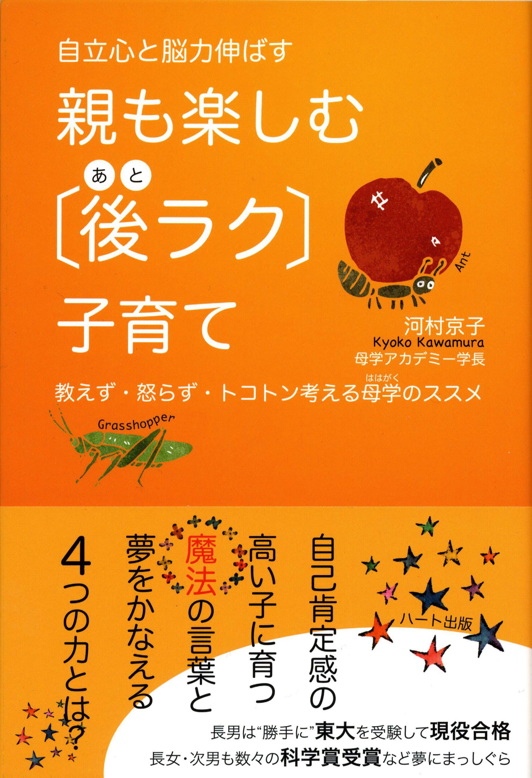 Amazon.co.jp: 河村 京子: 本、バイオグラフィー、最新アップデート