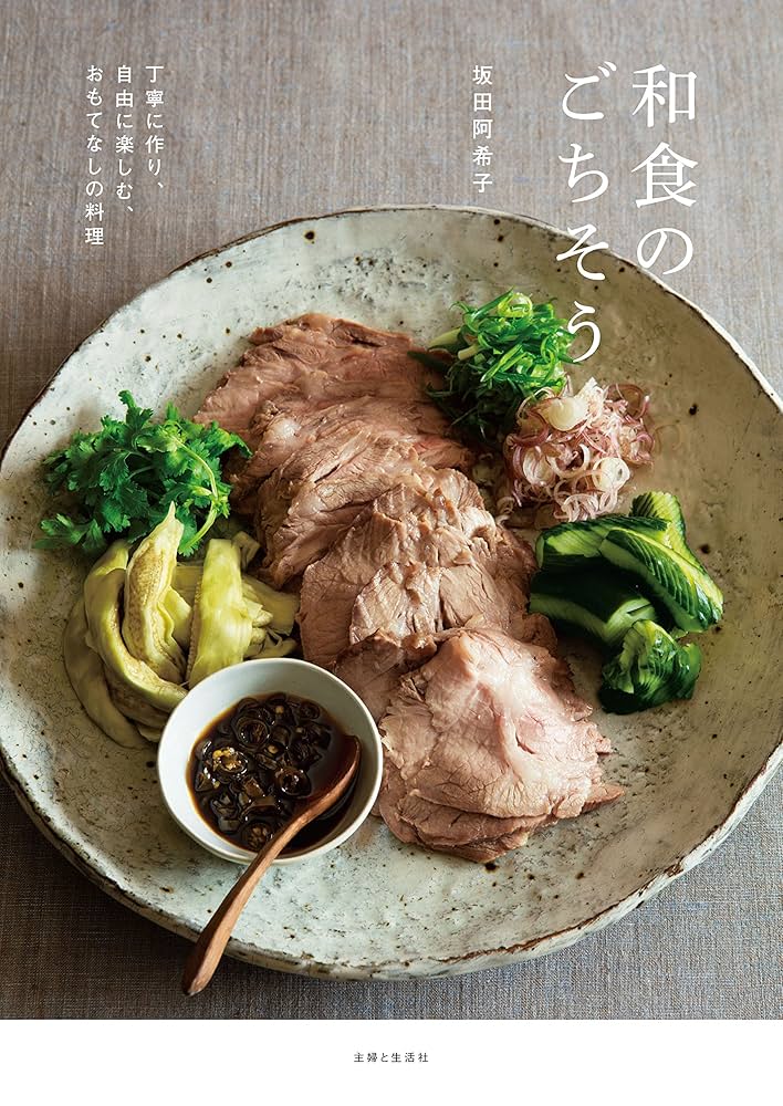 基本の和食 これなら簡単、またつくりたい! 基本の和食: 定番、本格、人気