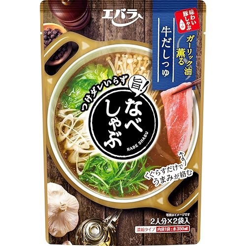 エバラ なべしゃぶ 牛だしつゆ