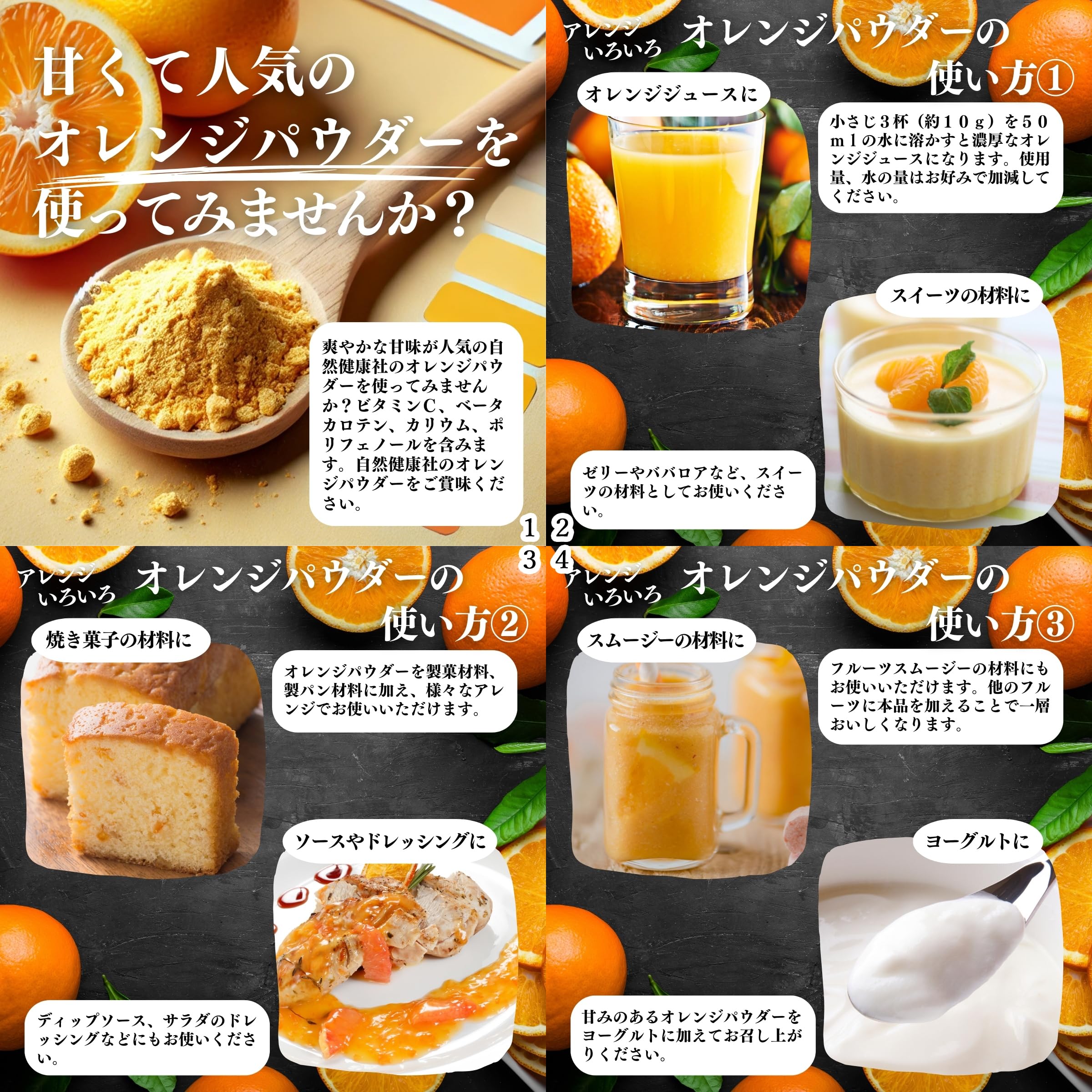 Amazon.co.jp: 自然健康社 オレンジパウダー 500g 製菓用 食用 粉末 