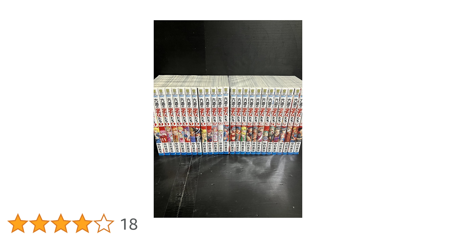 六道の悪女たち 全巻セット 1-26巻 91n7ENwFZWL._UF350,350_QL50_.jpg
