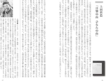 山岳名著シリーズ　16冊セット 二見書房 山岳名著読書ノート 山の世界を広げる名著60冊 (ヤマケイ新書) | 布川