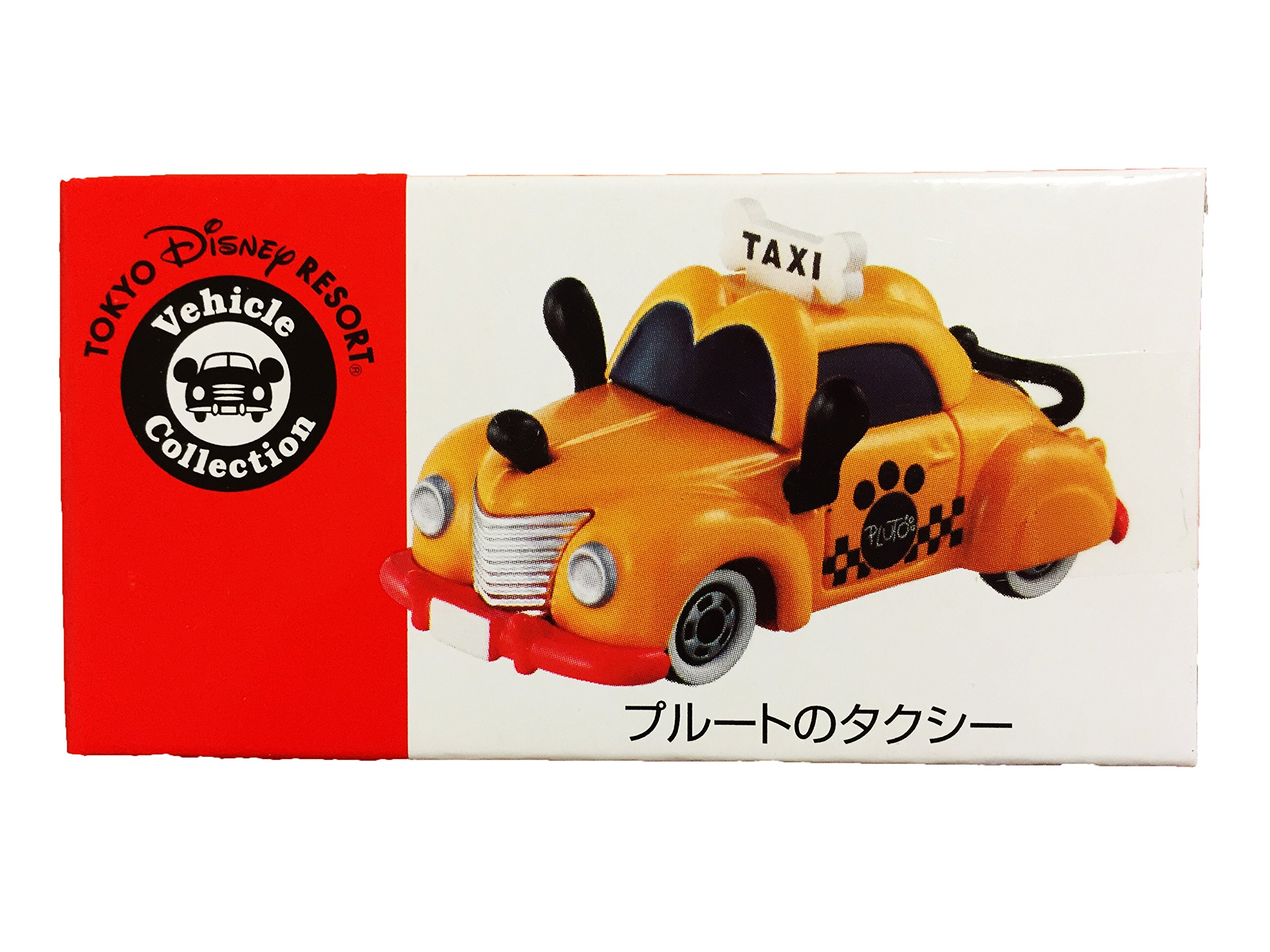 ディズニートミカ　プルートのタクシー、スポーツカー、コンパクトカー Amazon | 【東京ディズニーリゾート限定】 トミカ プルートの
