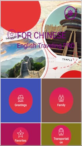 Enlish Traveling for Chinese PRO