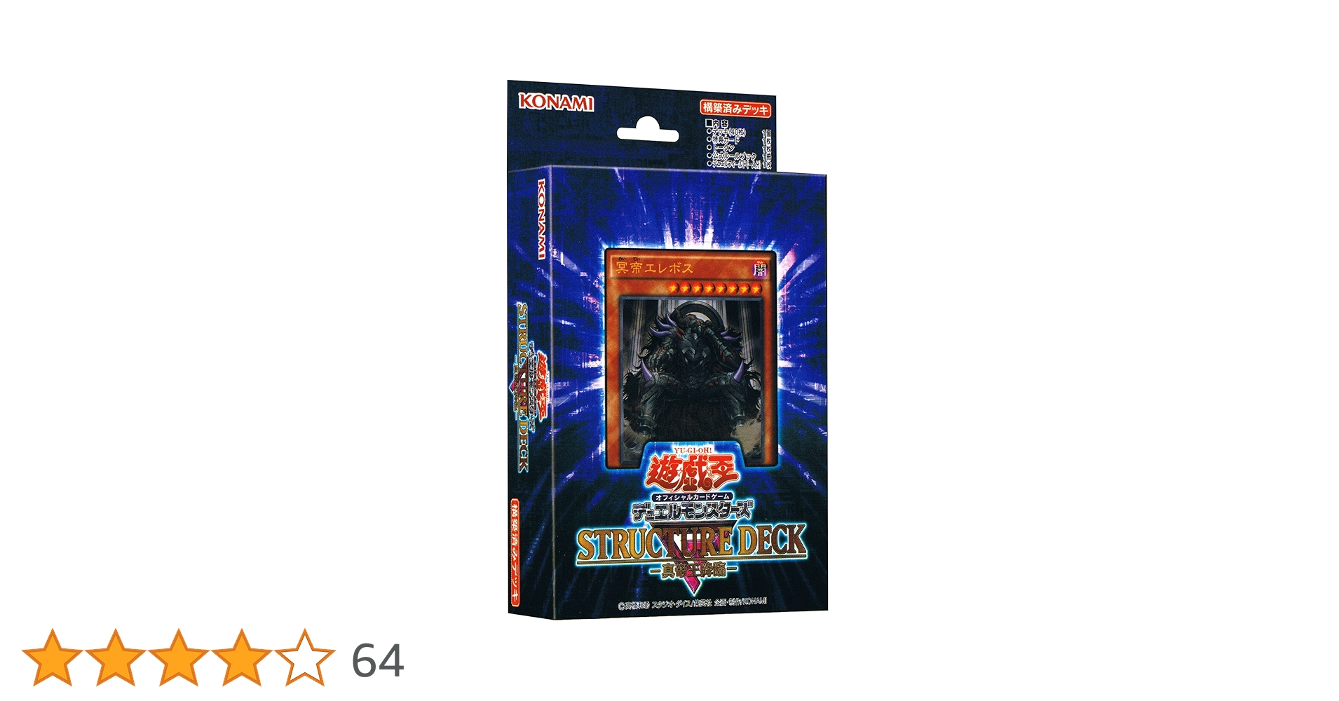 【新品未開封・３個セット】遊戯王OCG ストラクチャーデッキＲ 真帝王降臨 ストラクチャーデッキR『真帝王降臨』【-】{-}《未開封BOX》